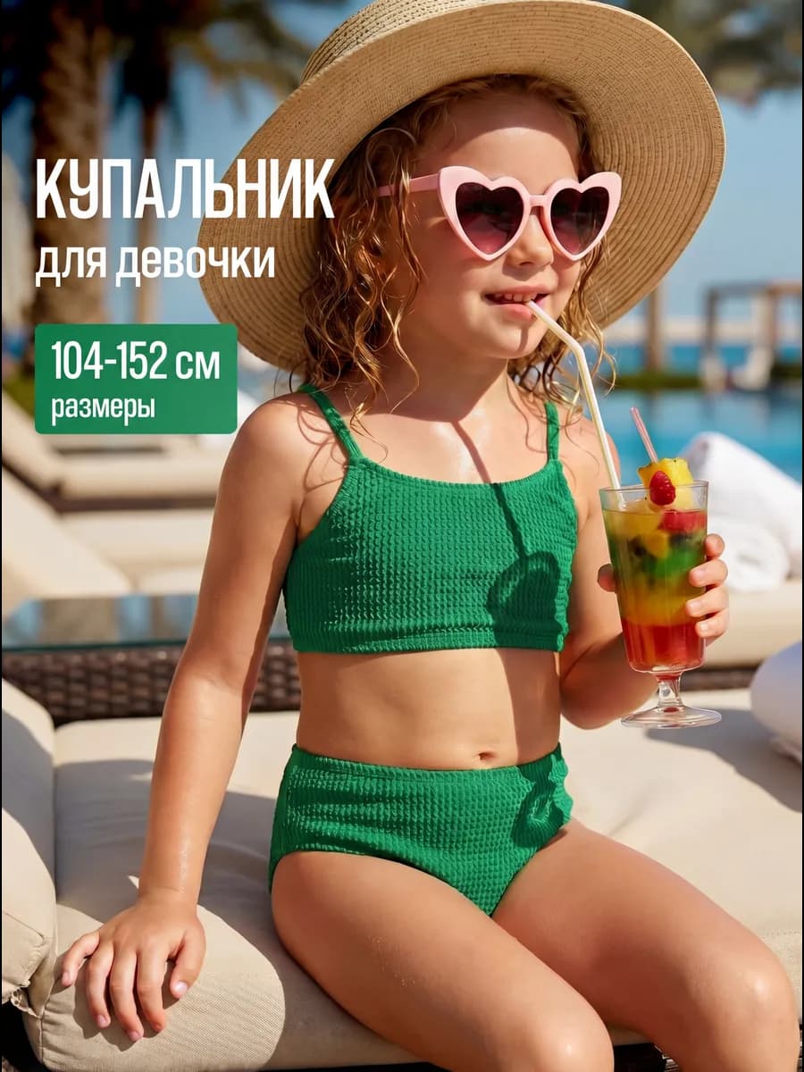 Купальник детский раздельный
