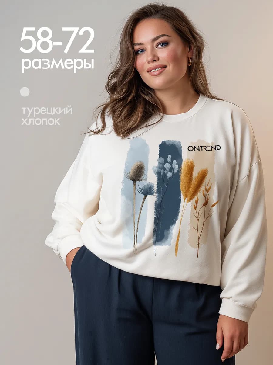Кофта больших размеров с рисунком из тонкого трикотажа