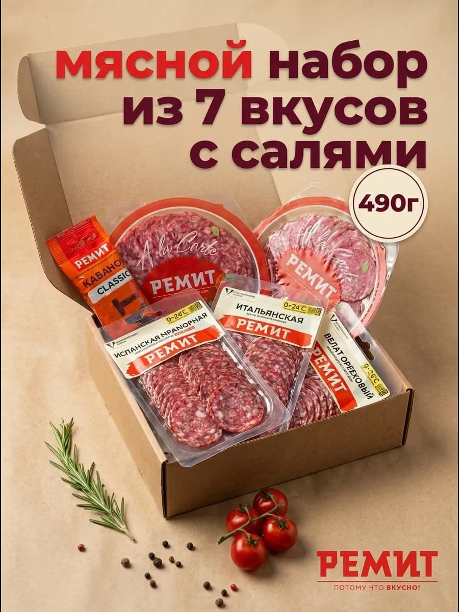 Подарочный набор на праздник колбаса сырокопченая + салями