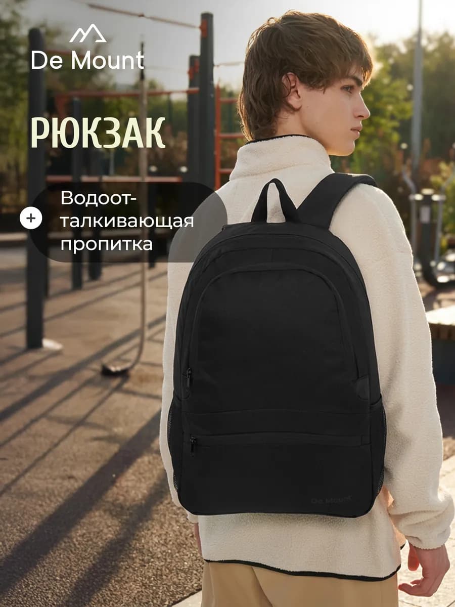 Рюкзак
