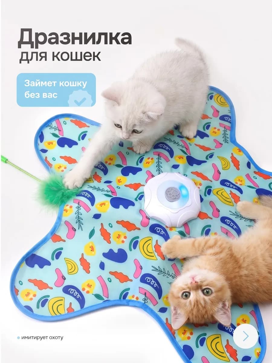 Интерактивная игрушка для кошек прятки