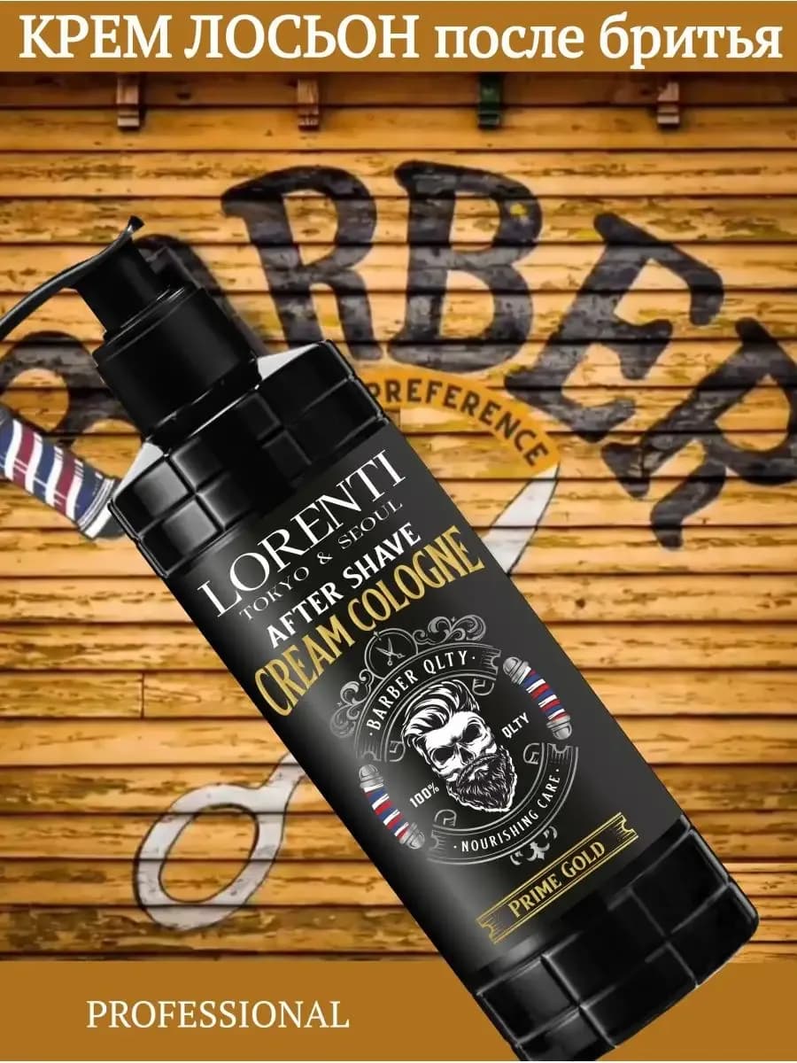 Крем лосьон после бритья Prime Gold 01 Professional