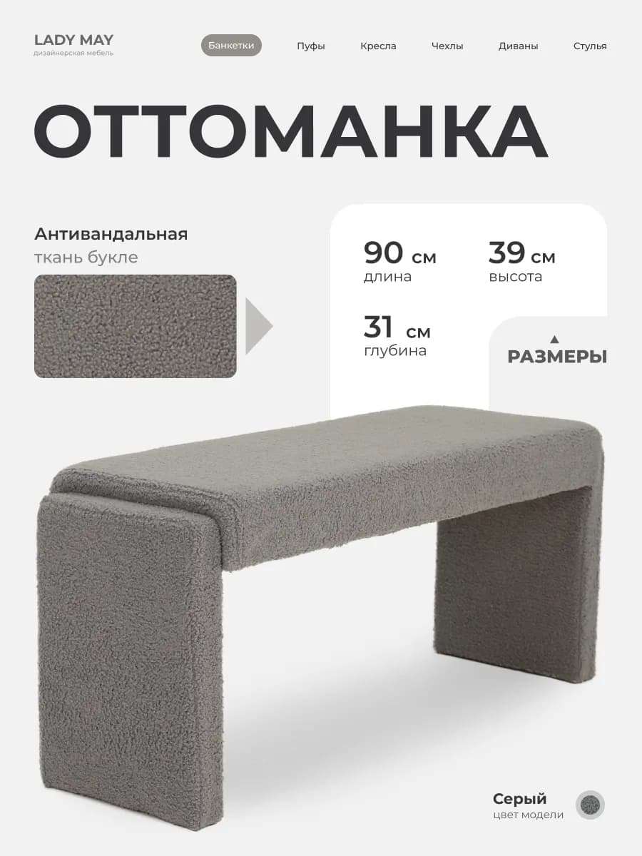 Банкетка пуфик для ног