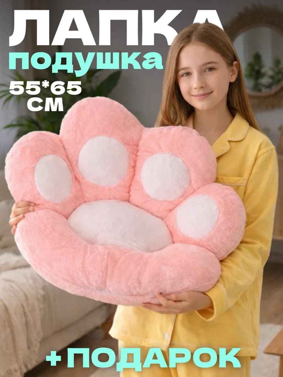 Подушка декоративная Лапка на стул