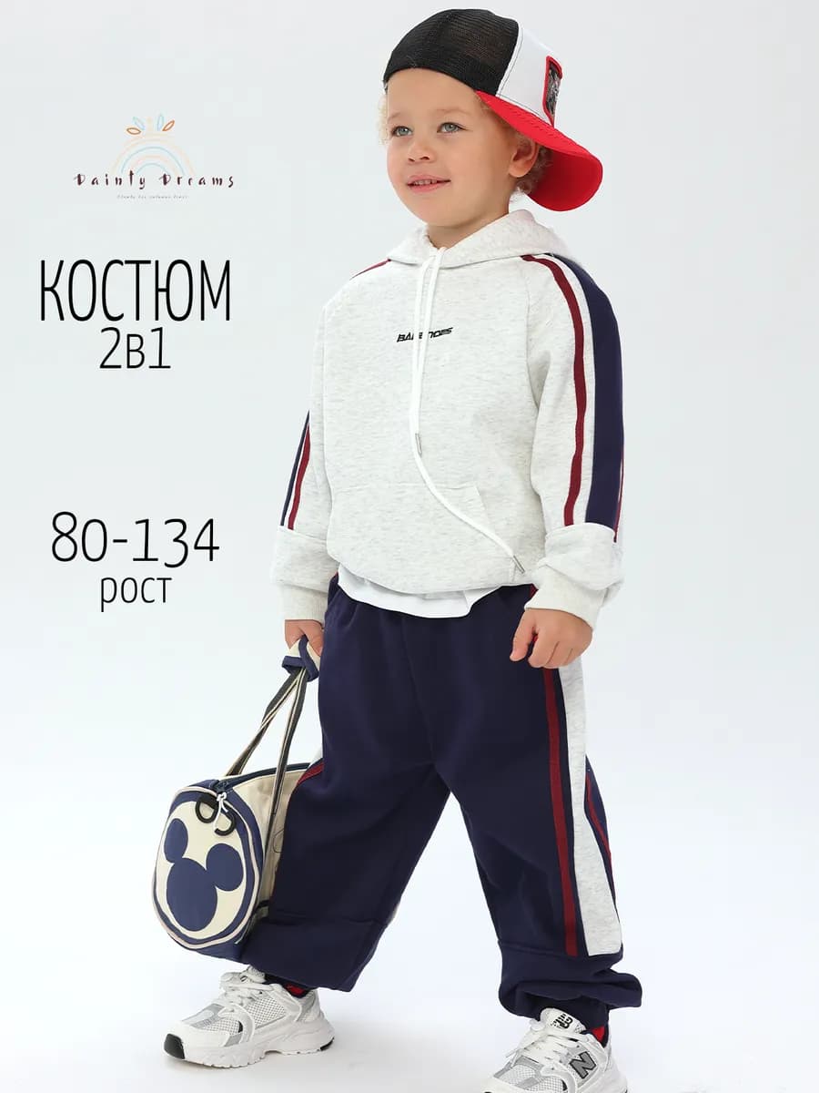 Детский костюм спортивный двойка
