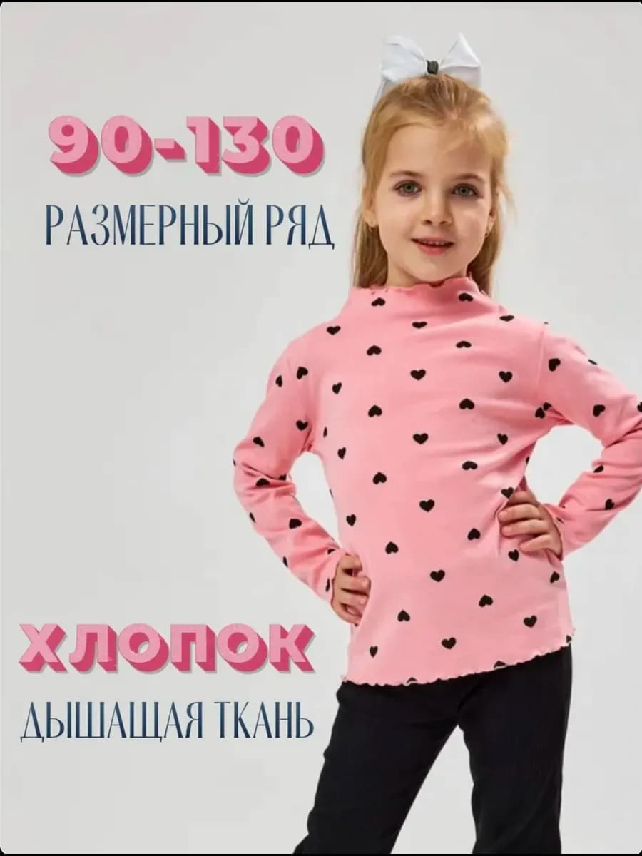 Лонгслив детский хлопковый с сердечками