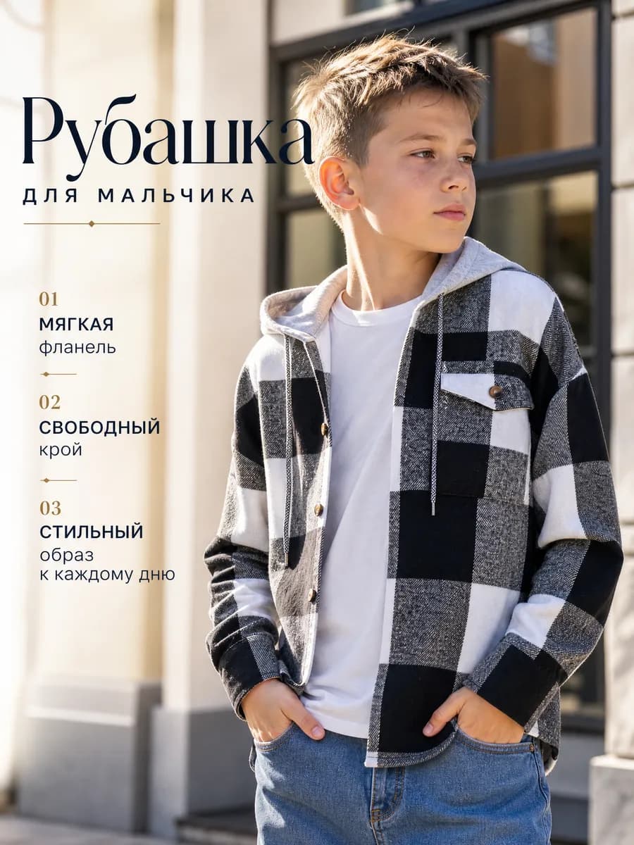 Рубашка в клетку оверсайз
