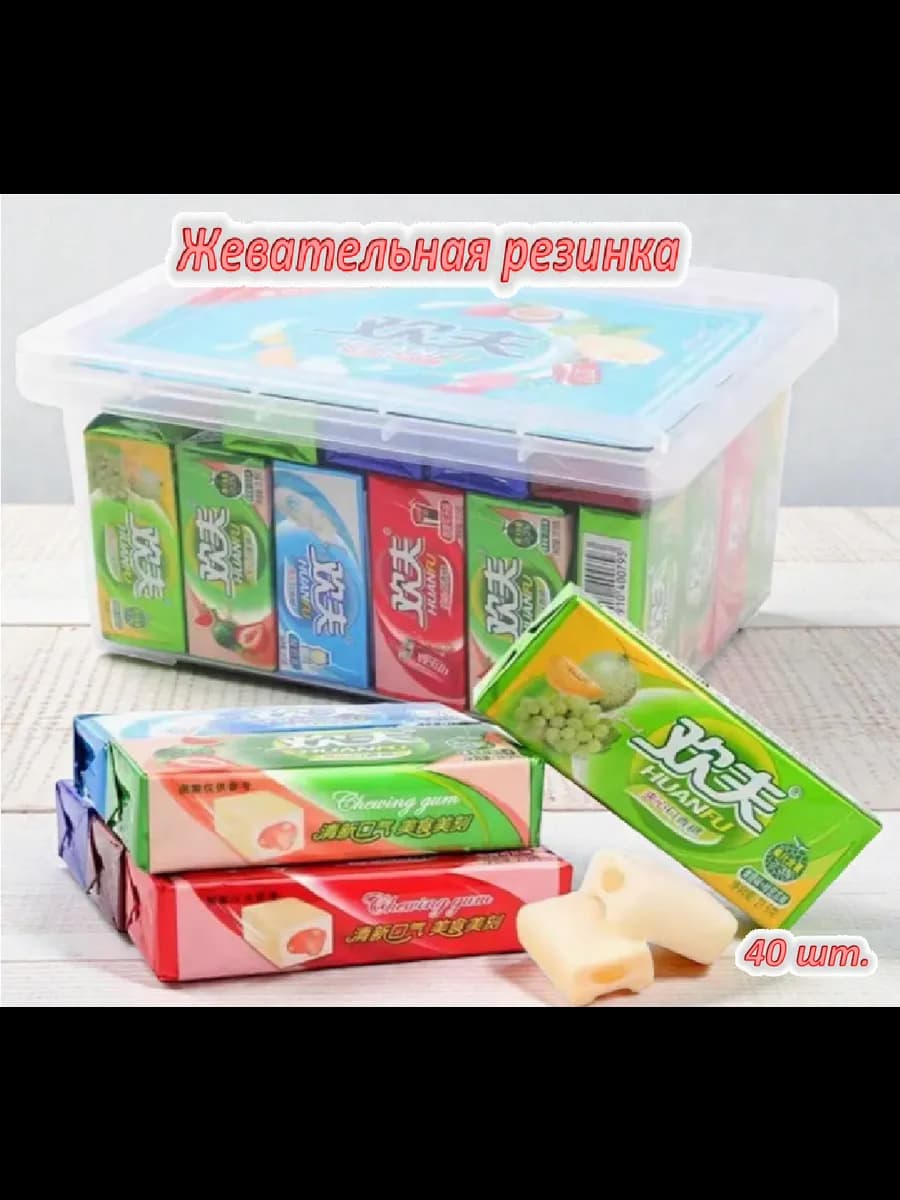 Жевательная резинка HuanFu 40шт