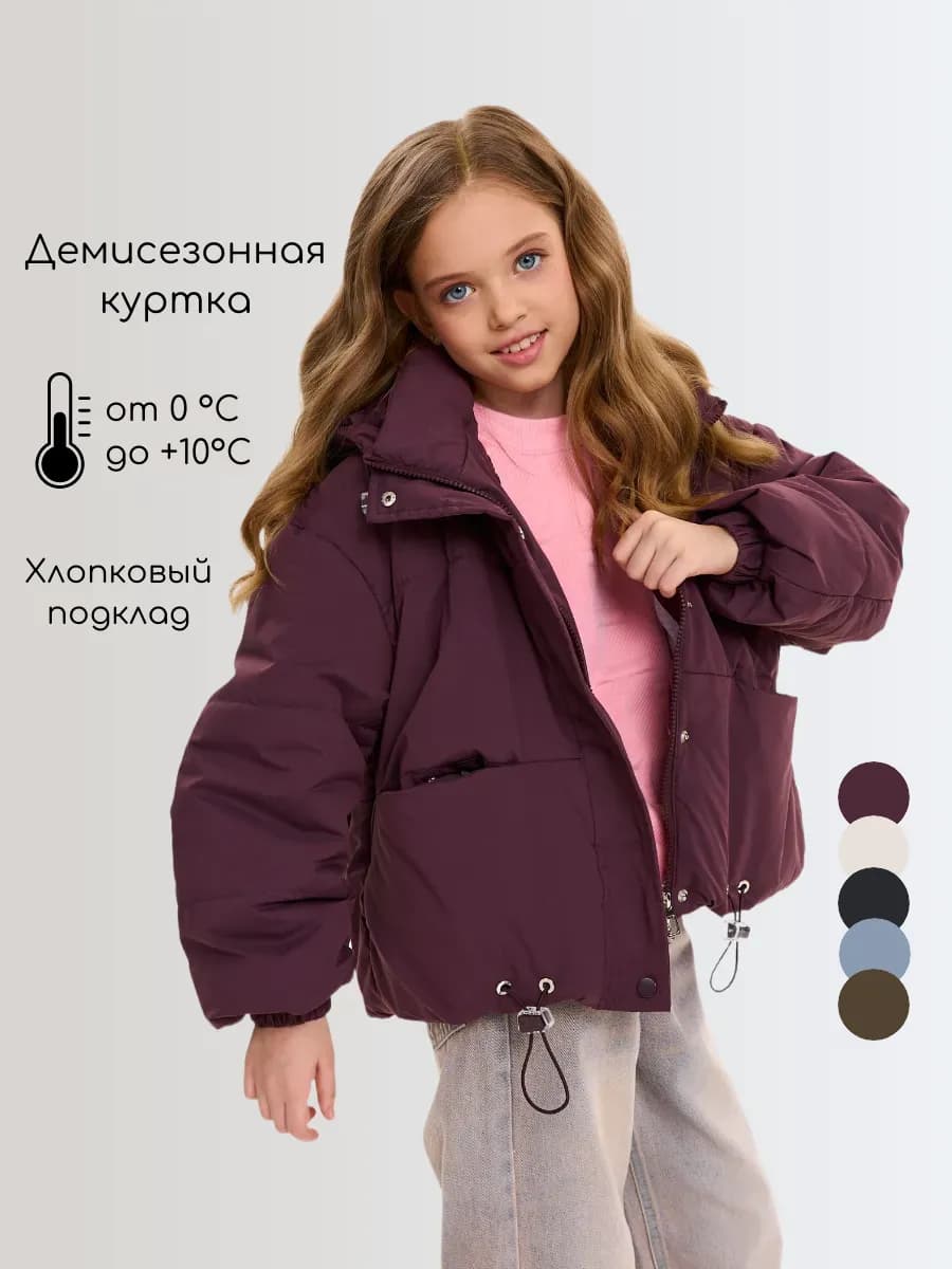 куртка демисезонная с капюшоном короткая