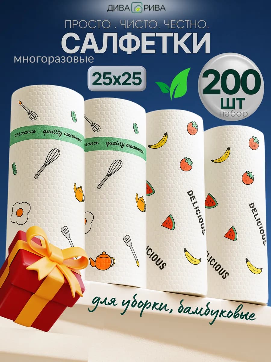 Салфетки для уборки в рулоне многоразовые 200 тряпочек