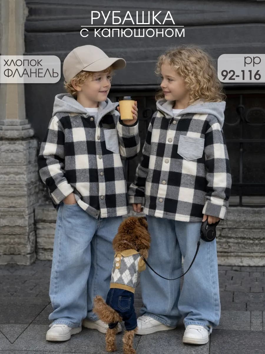 Клетчатая рубашка для мальчика