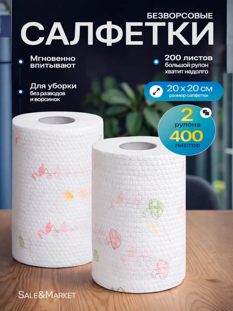 Многоразовые салфетки для уборки тканевые в рулоне 20*20 см