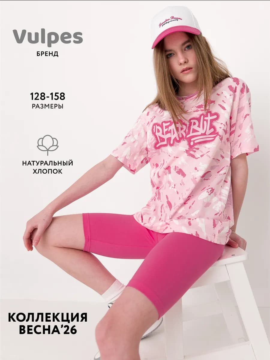 Велосипедки