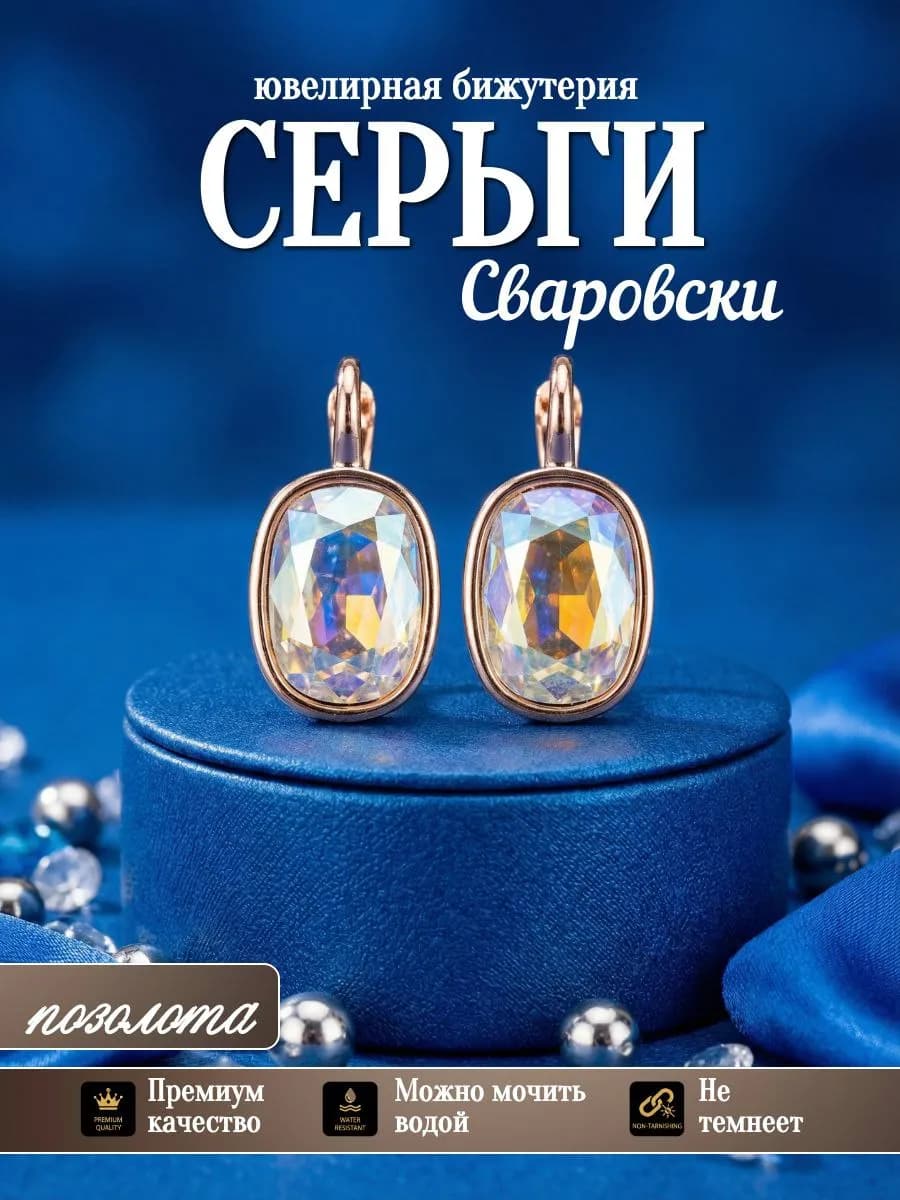 Серьги бижутерия позолоченные