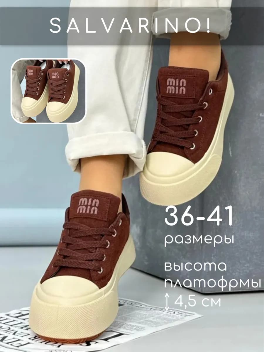 Кроссовки на платформе замшевые MIU MIU