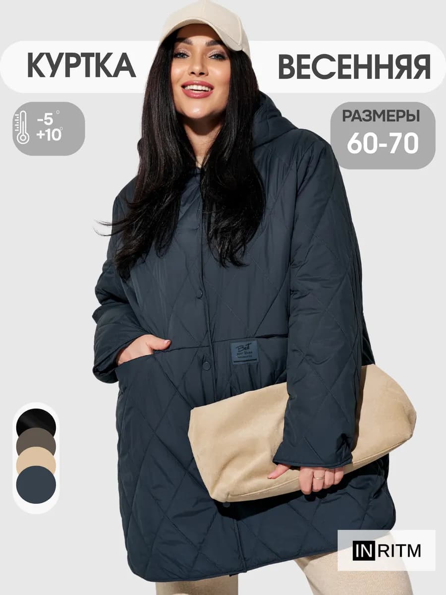 Куртка весенняя с капюшоном больших размеров