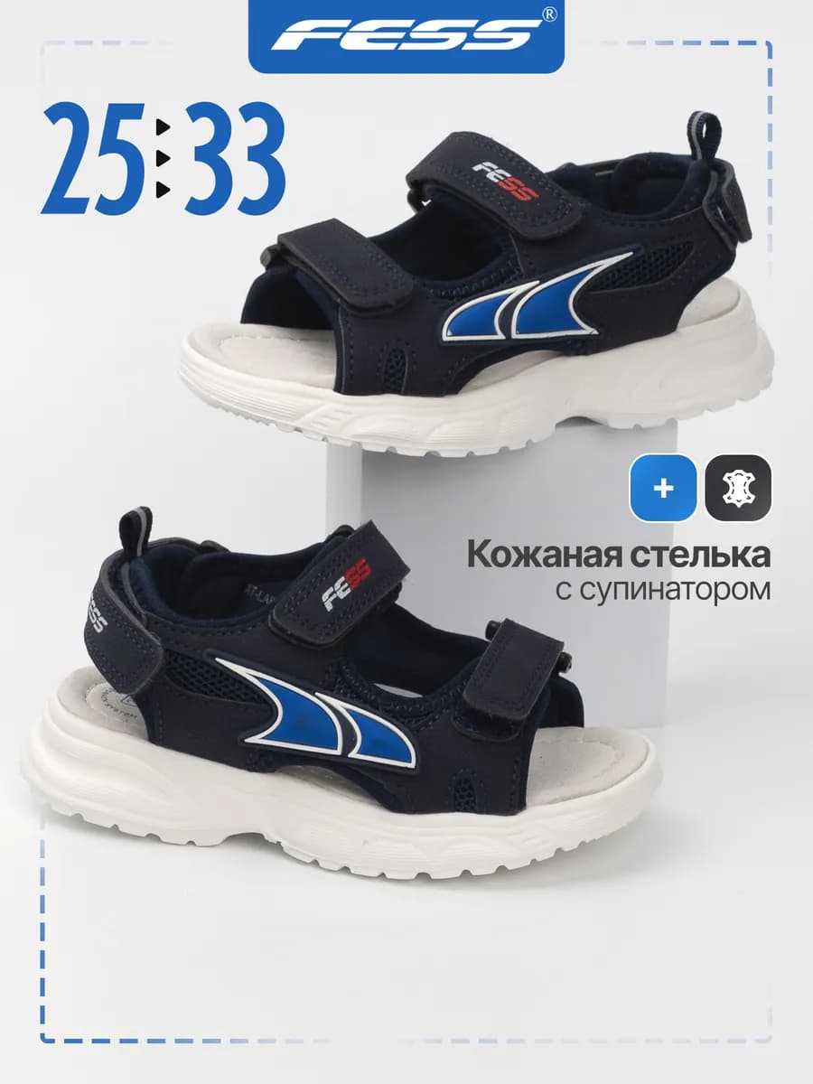 Сандалии открытые спортивные на липучках