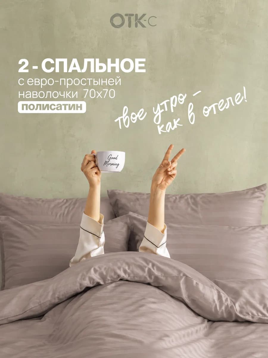 Постельное белье страйп 2 спальное с европростыней