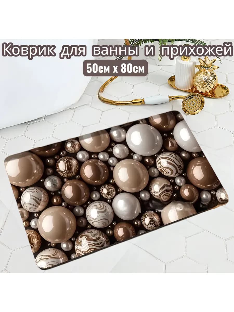 Коврик противоскользящий для ванны и прихожей