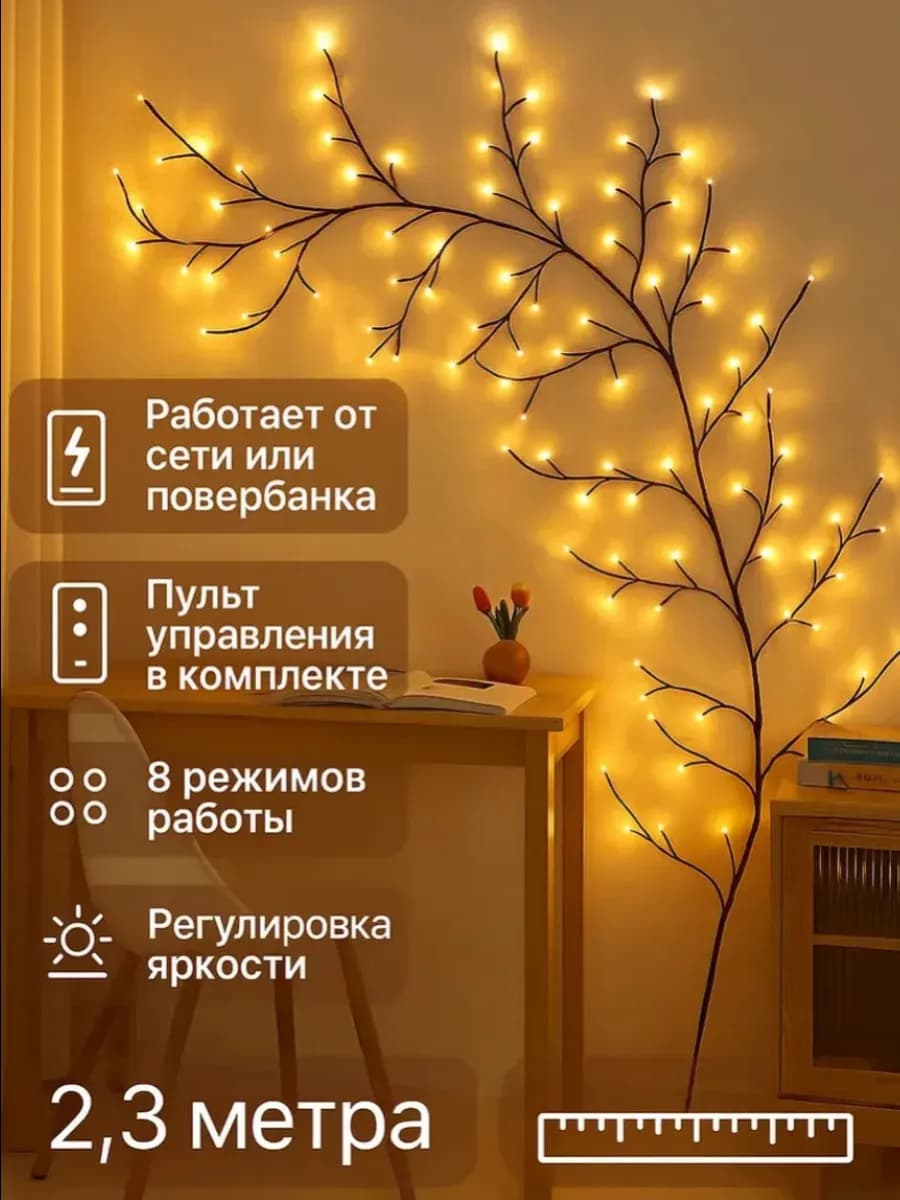 Светильник дерево