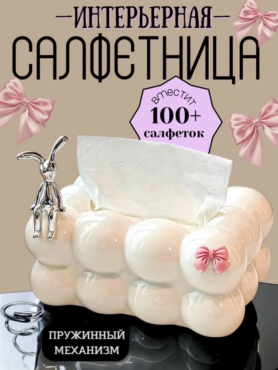 Салфетница на стол для кухни интерьерная