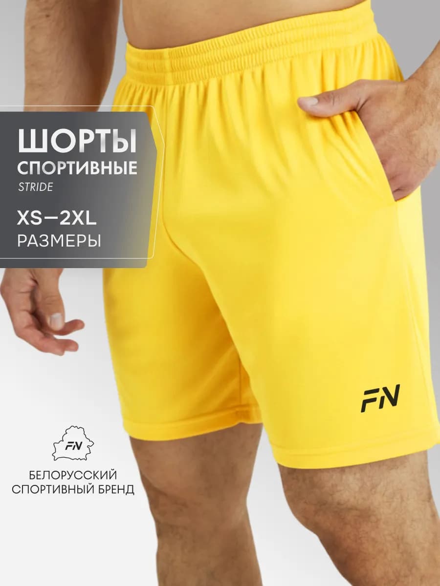 Шорты спортивные летние