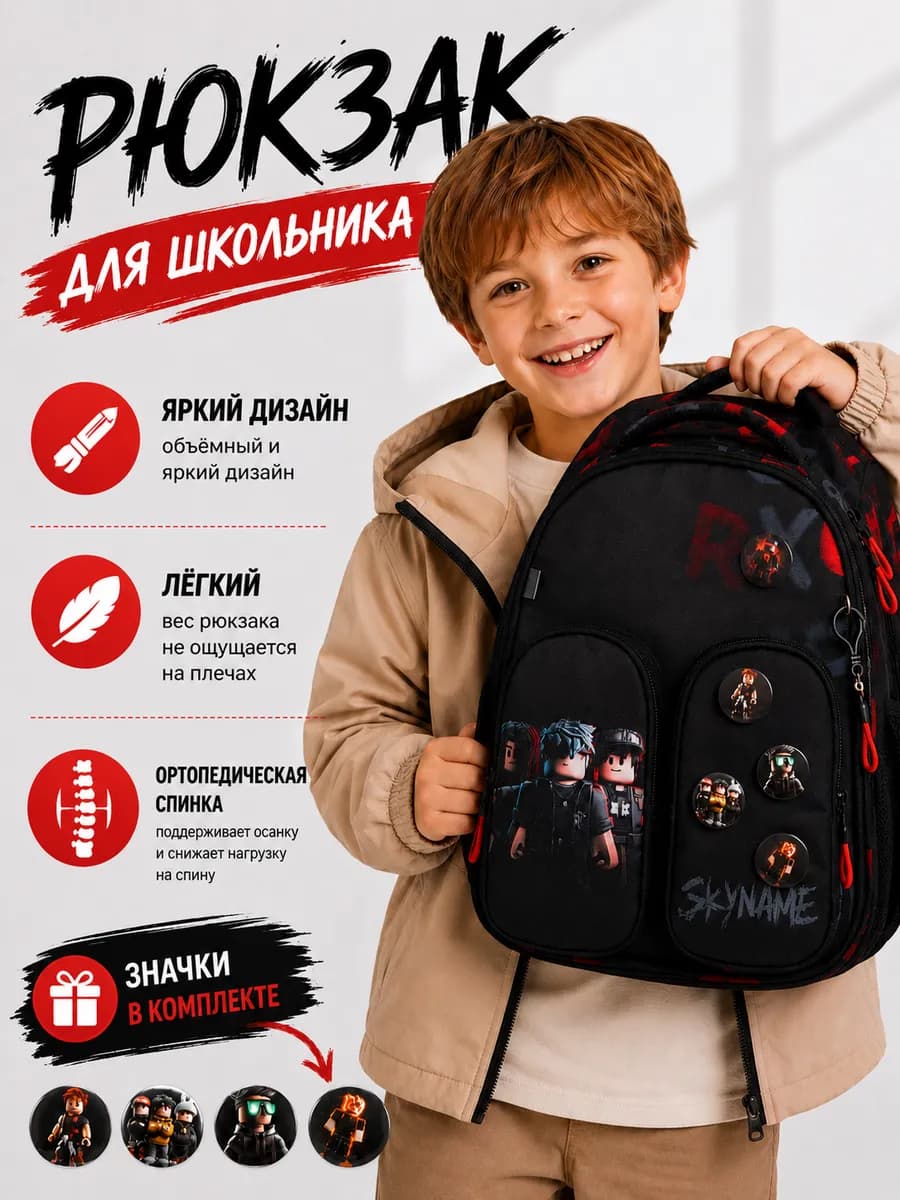 Рюкзак школьный 1-4 класс ортопедический