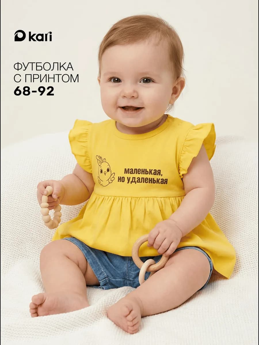 Футболка для девочки нарядная желтая с принтом