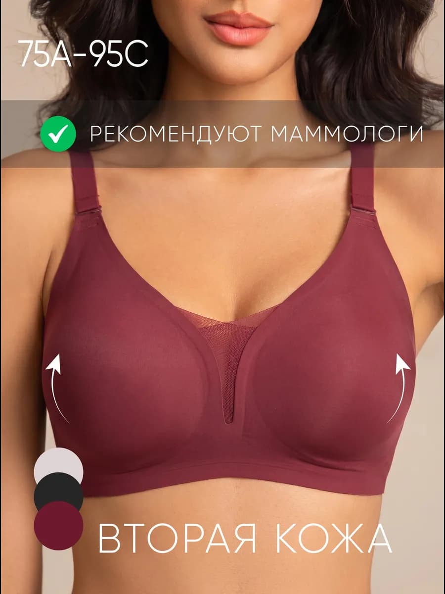 Женский бюстгальтер бесшовный с формованной чашкой