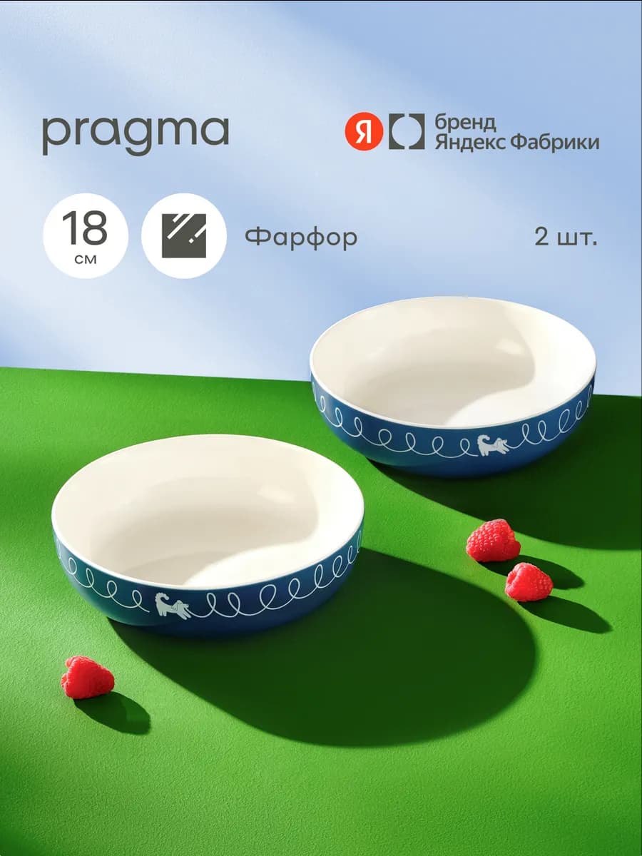 Набор из 2х фарфоровых салатников Boopla 18 см
