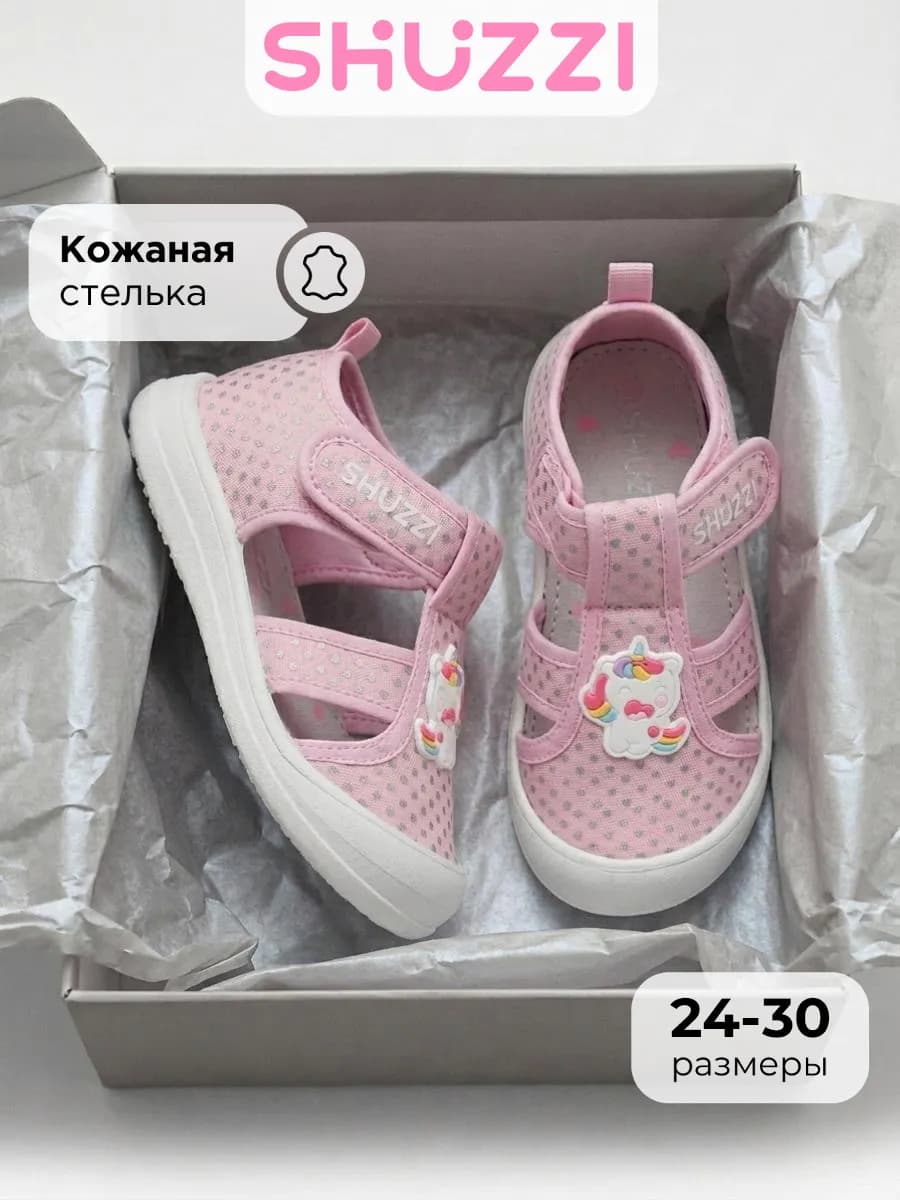 Текстильные сандалии на липучке закрытые
