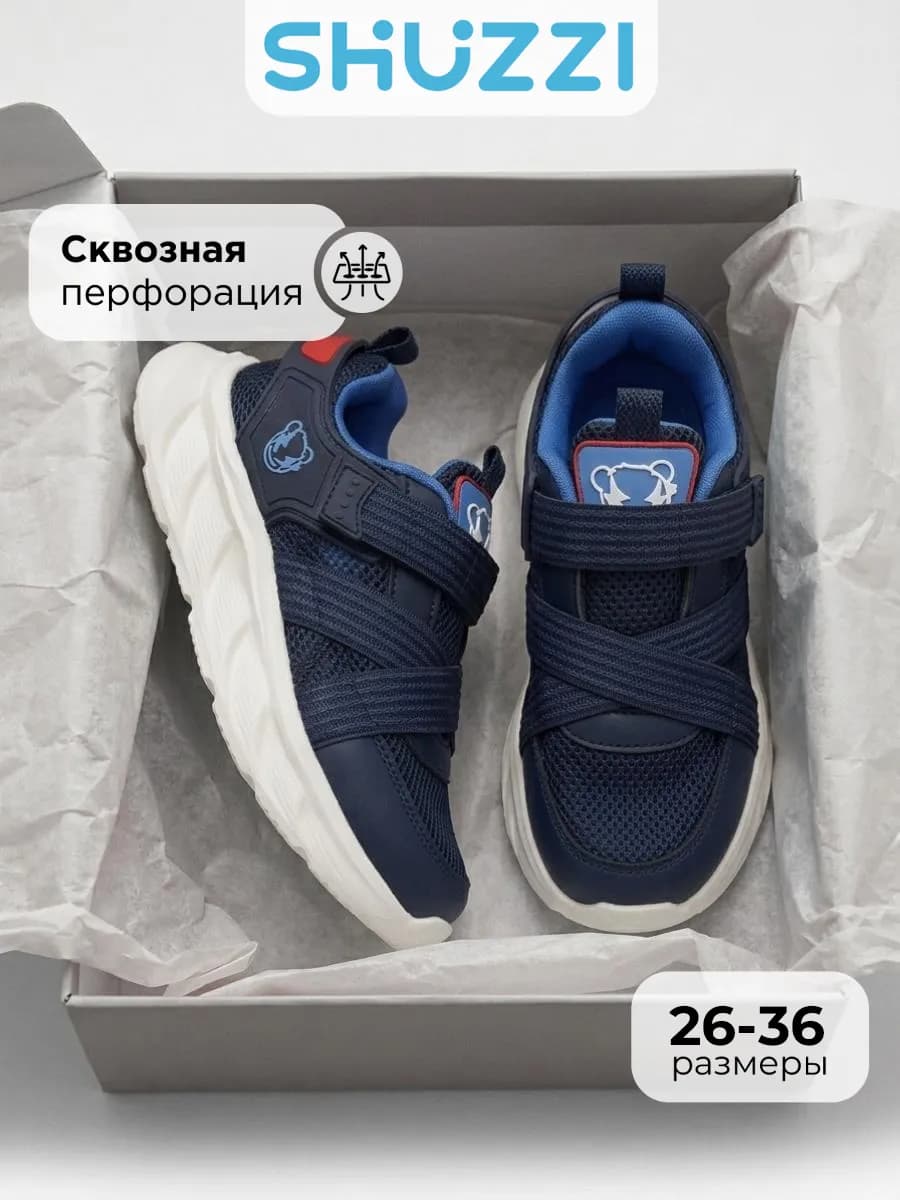 Кроссовки спортивные на физкультуру дышащие в сетку