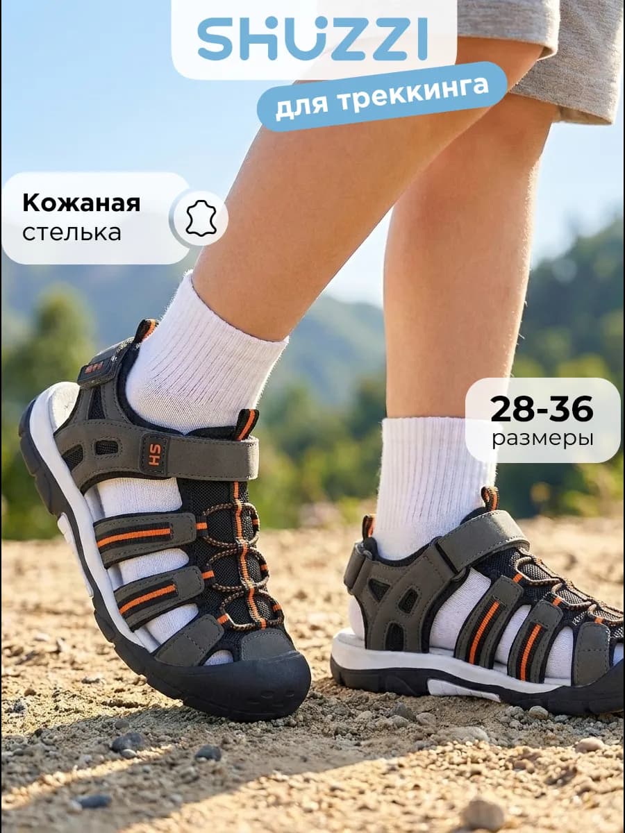 Спортивные сандалии с закрытым носом на лето