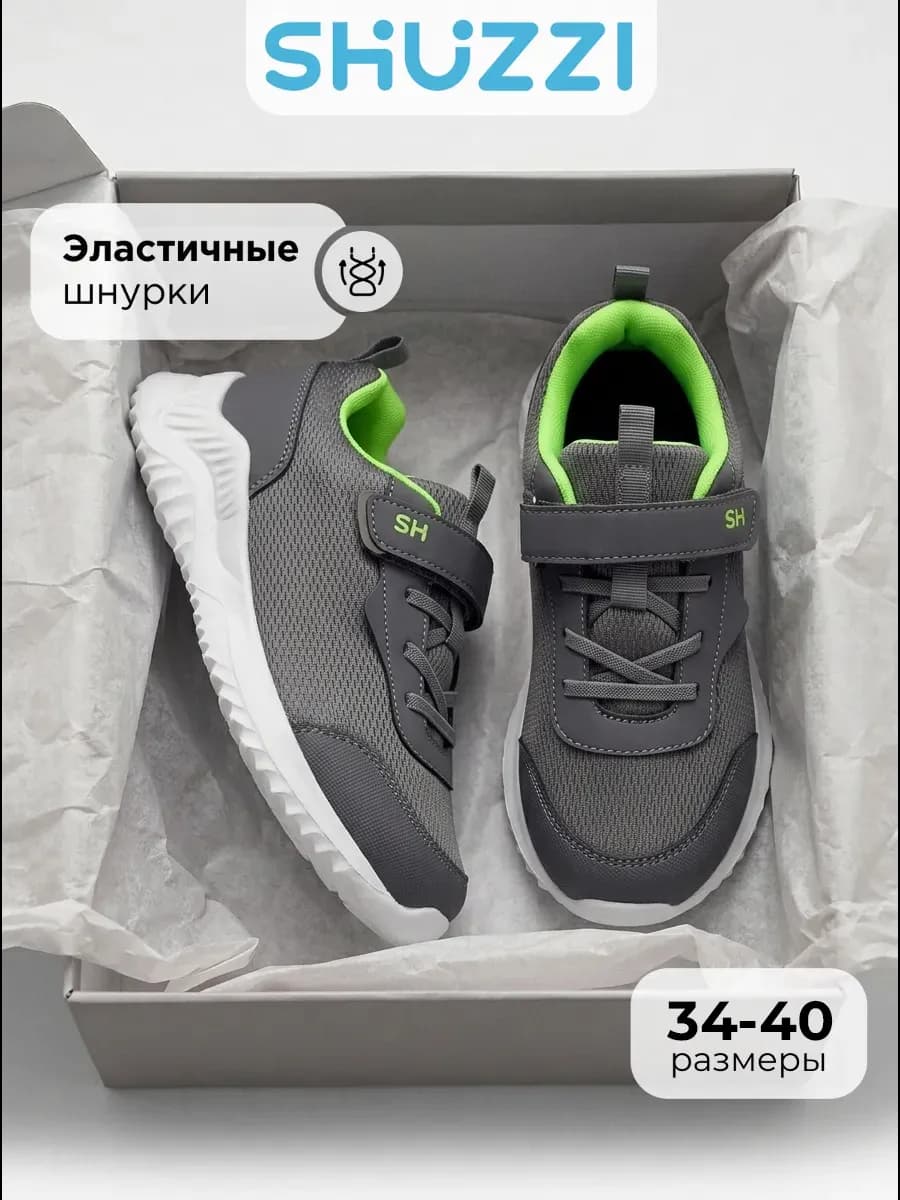 Кроссовки спортивные на физкультуру для подростка