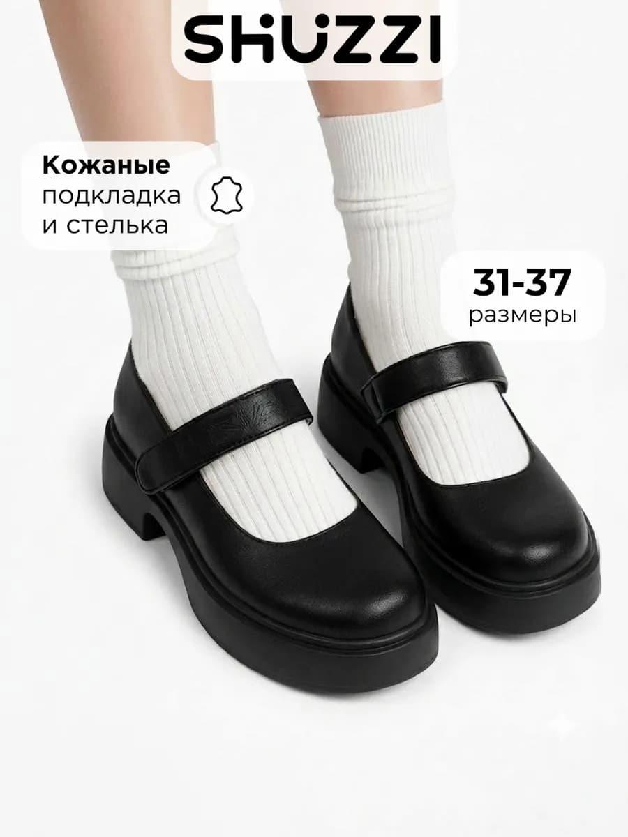 Туфли мери джейн на толстой подошве с ремешком