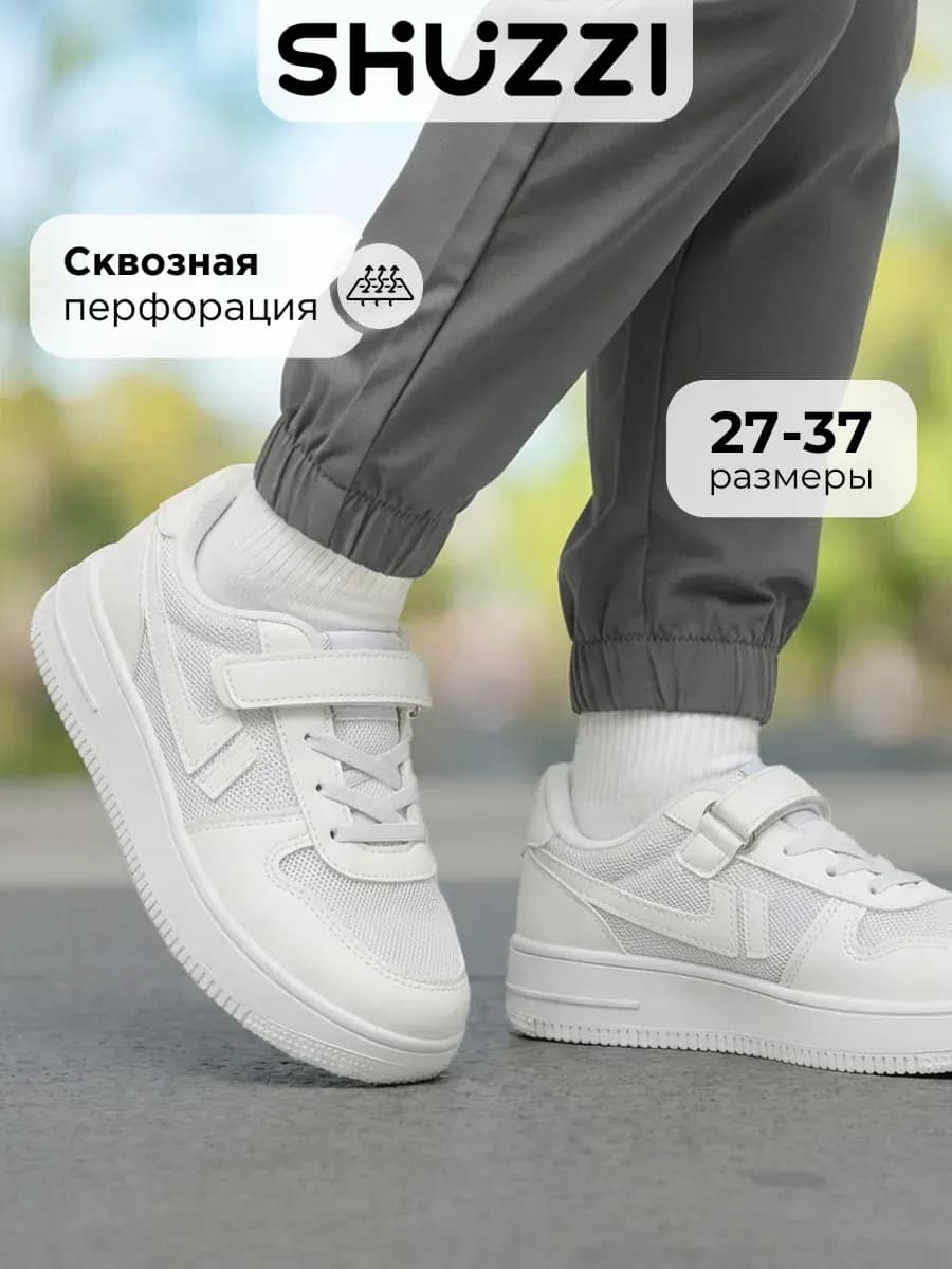 Спортивные кроссовки дышащие кеды в сетку
