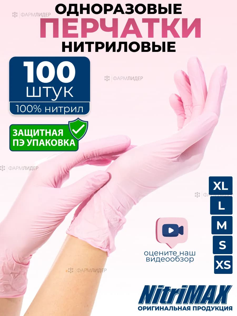 Перчатки нитриловые одноразовые хозяйственные 100 шт 50 пар