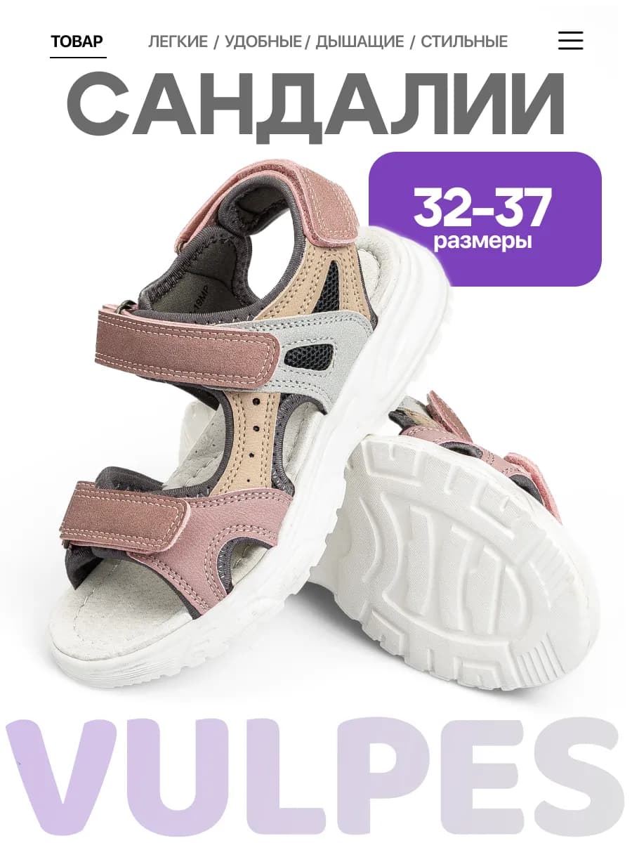 Сандалии спортивные открытые подростковые