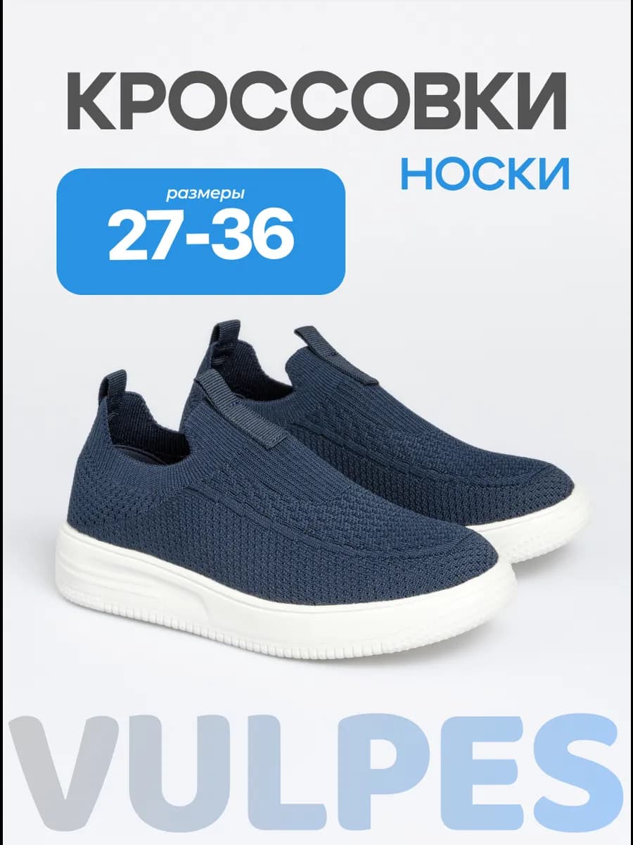 Текстильные кеды слипоны легкие мягкая стелька