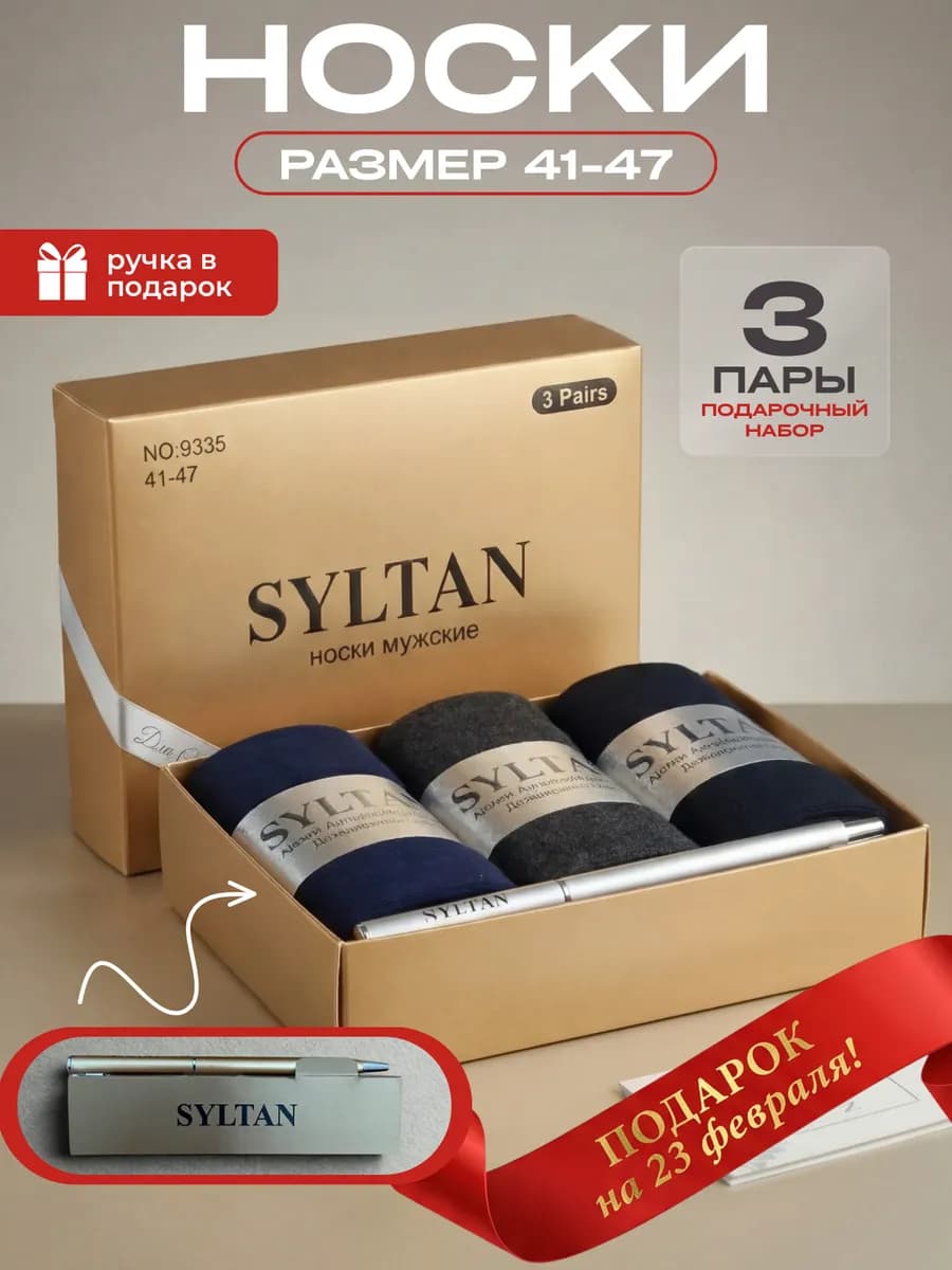 Носки высокие набор 3 пары в подарок
