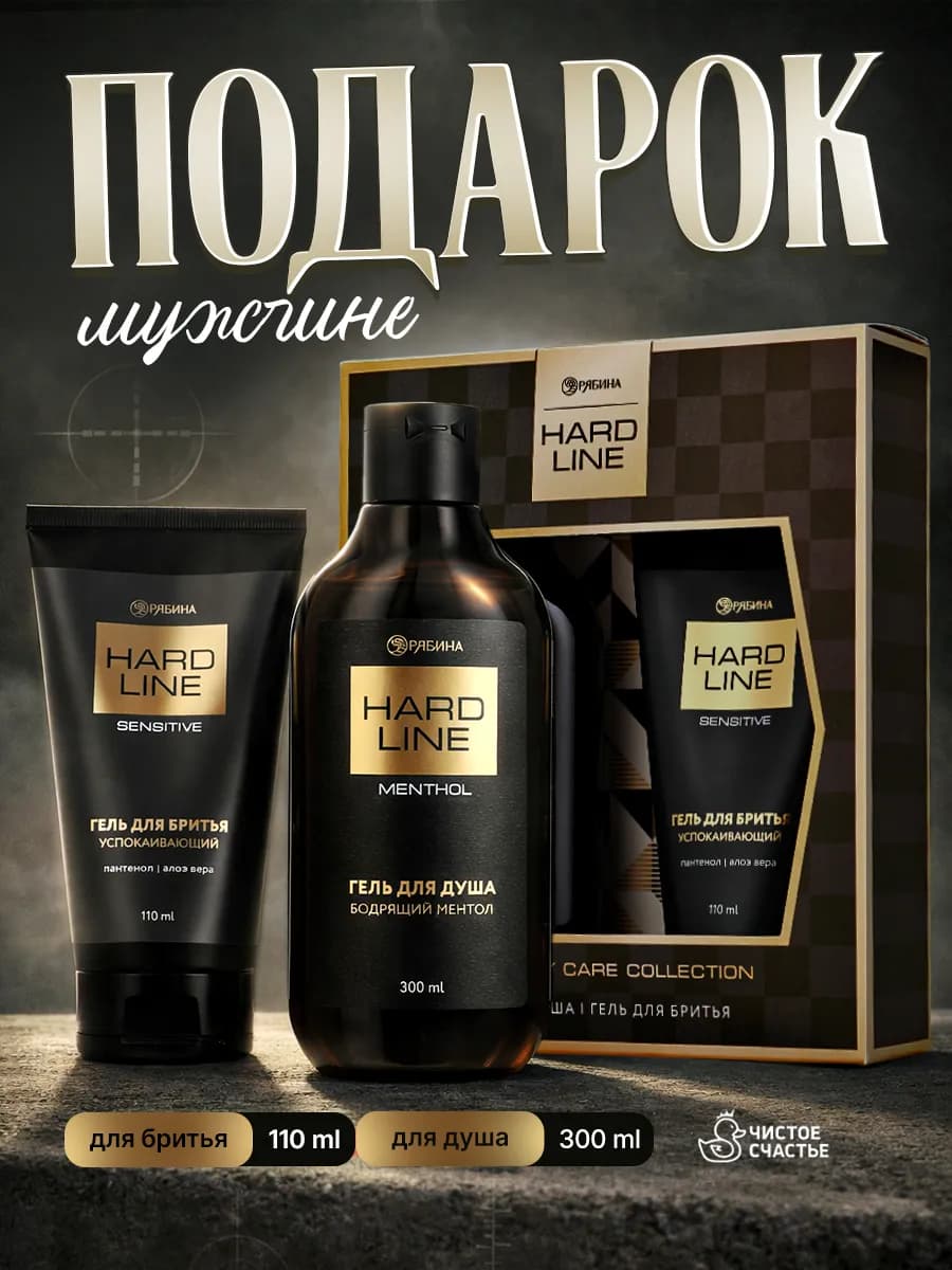 Подарочный набор косметики гель для душа и для бритья