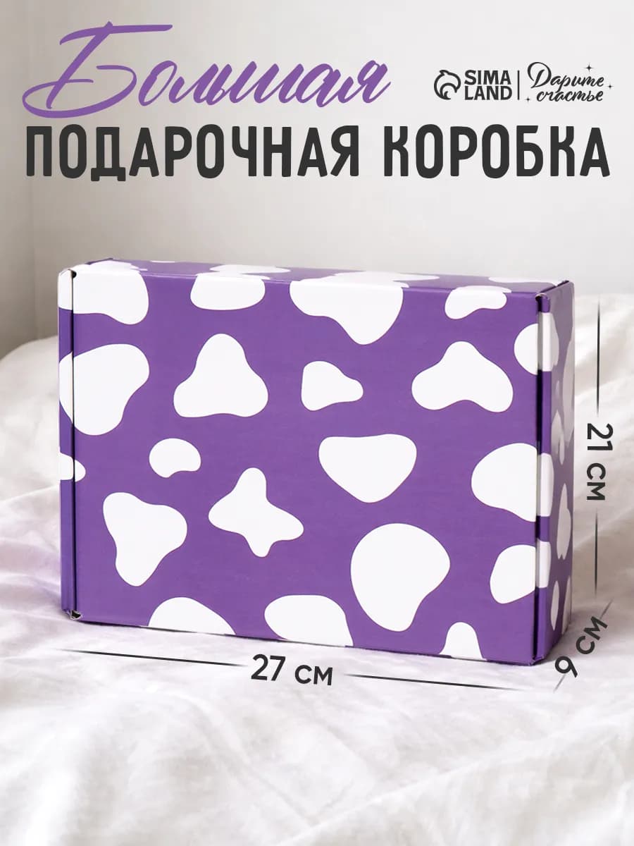 Подарочная коробка складная для упаковки