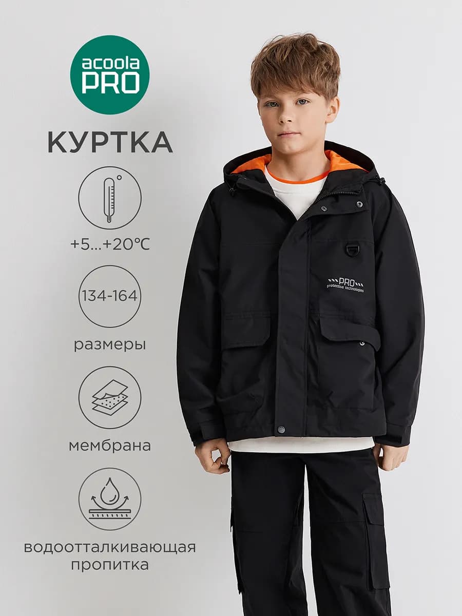Куртка демисезонная с капюшоном мембрана 5000