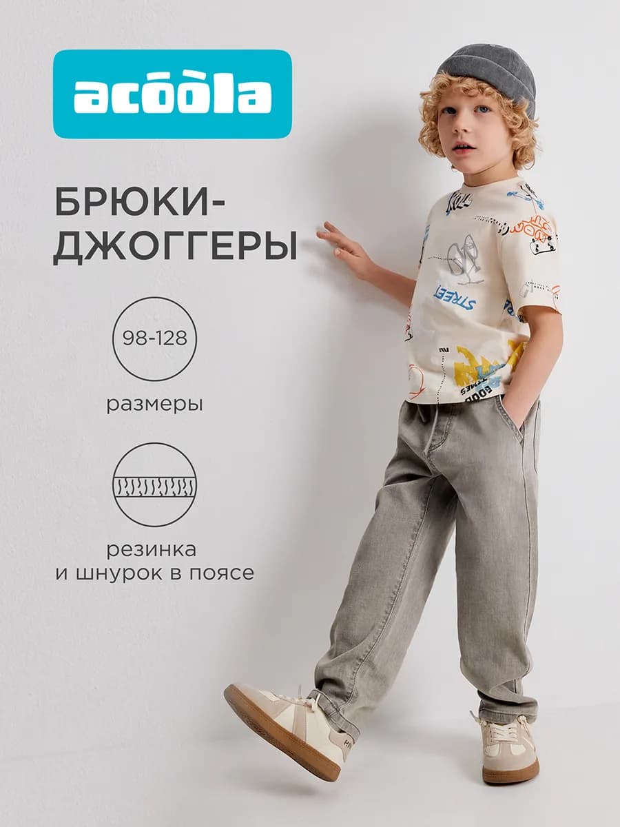 Джинсы джоггеры на резинке