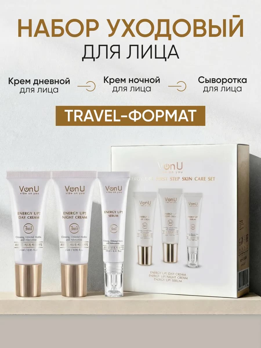 Подарочный набор крем для век, крем для лица, сыворотка