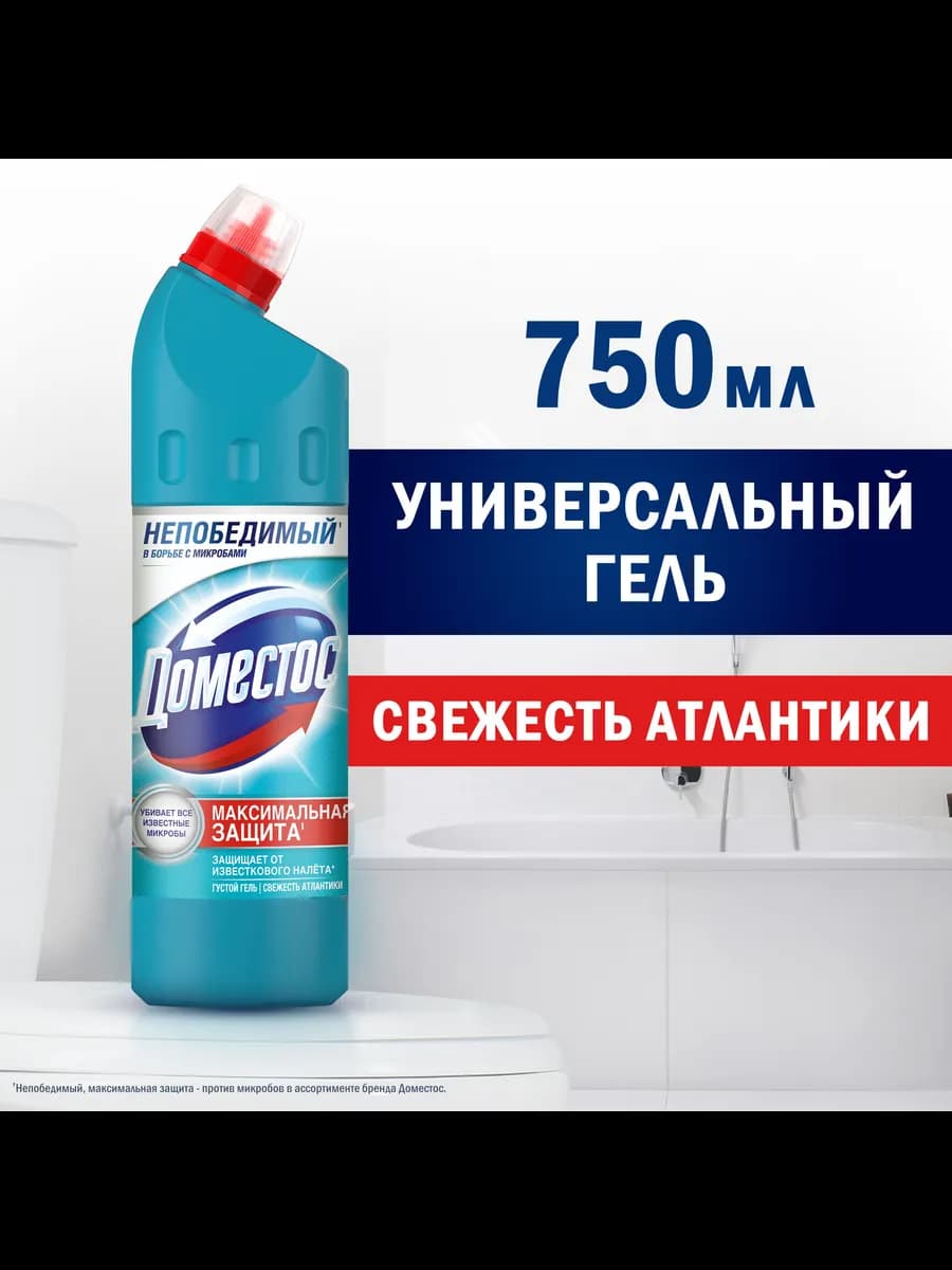 Чистящее средство универсальное Свежесть Атлантики 750 мл