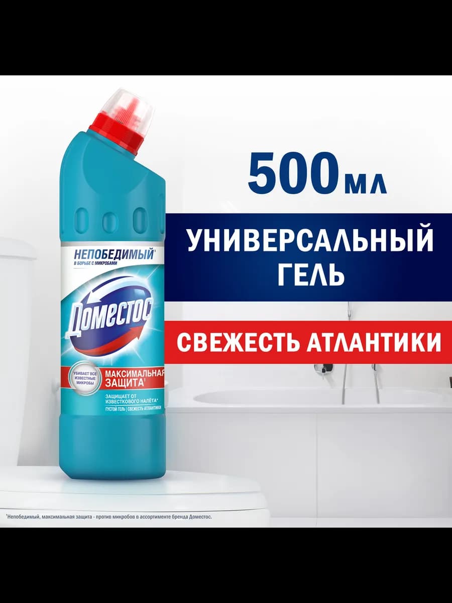Чистящее средство универсальное Свежесть Атлантики 500 мл