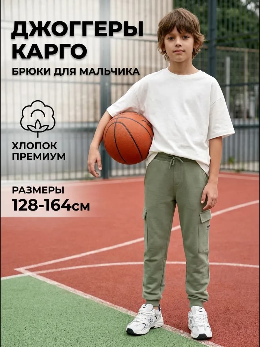 Брюки джоггеры Slim fit с накладными карманами карго
