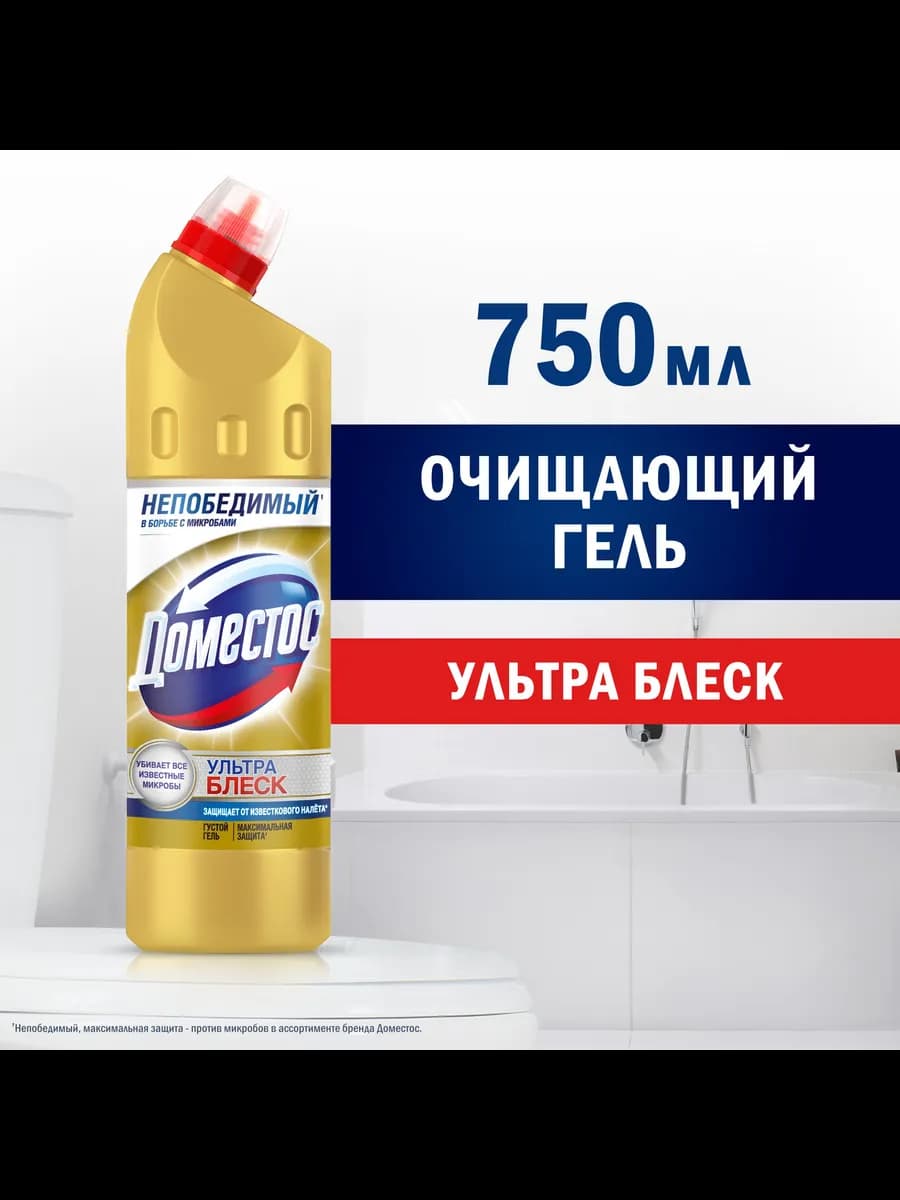 Чистящее средство для туалета Ультра Блеск 750 мл
