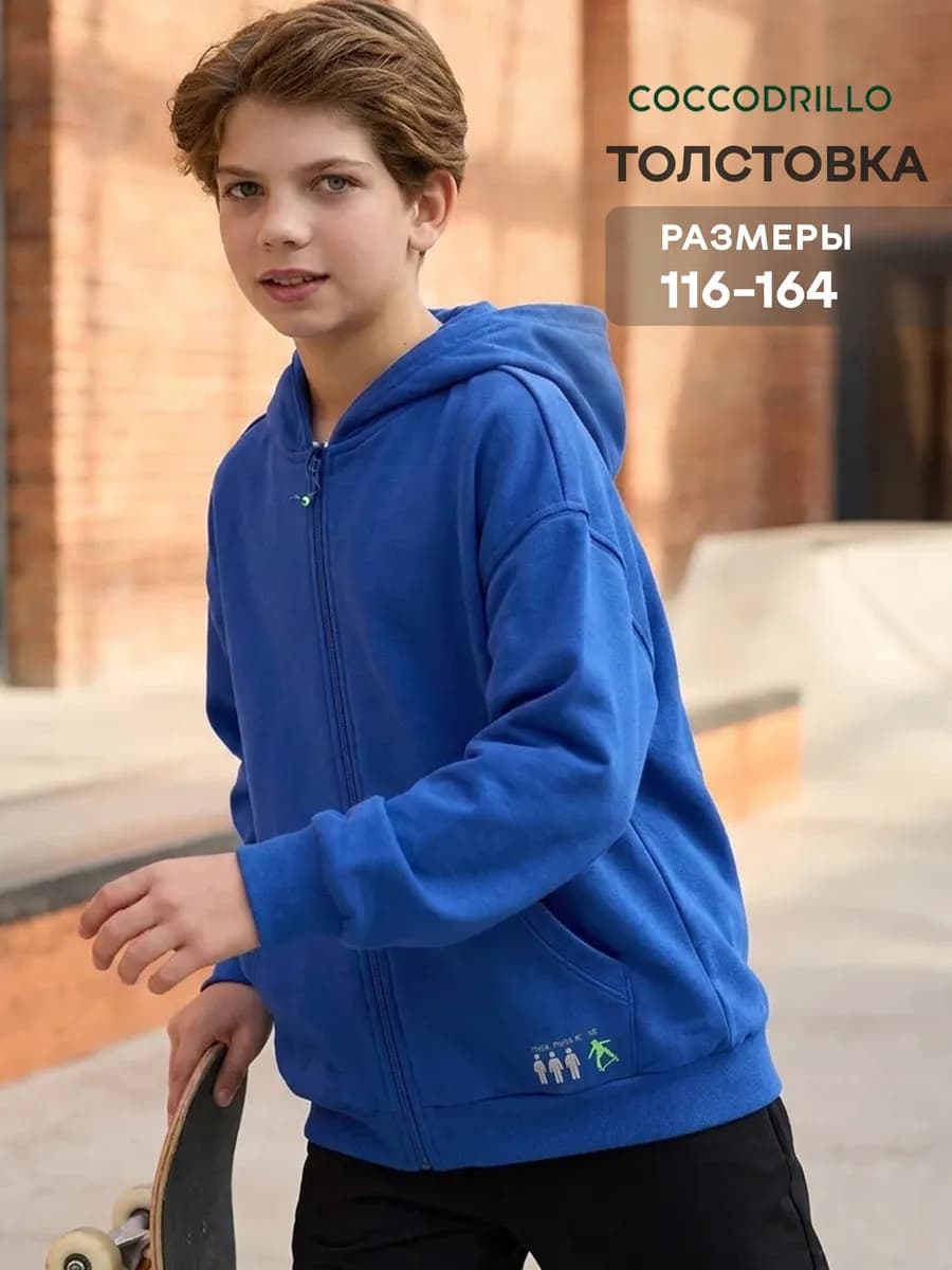 Толстовка на молнии с капюшоном